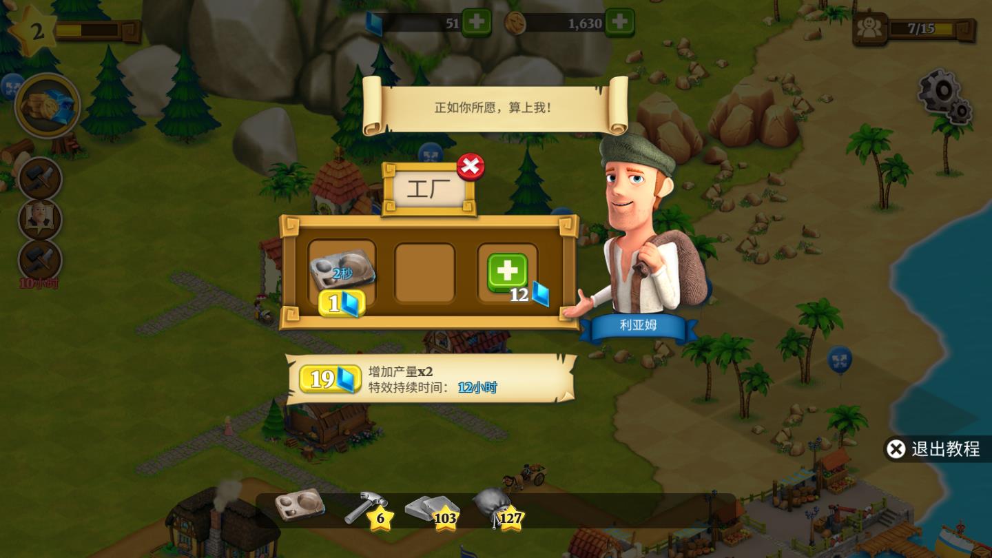 全民建设模拟安卓版