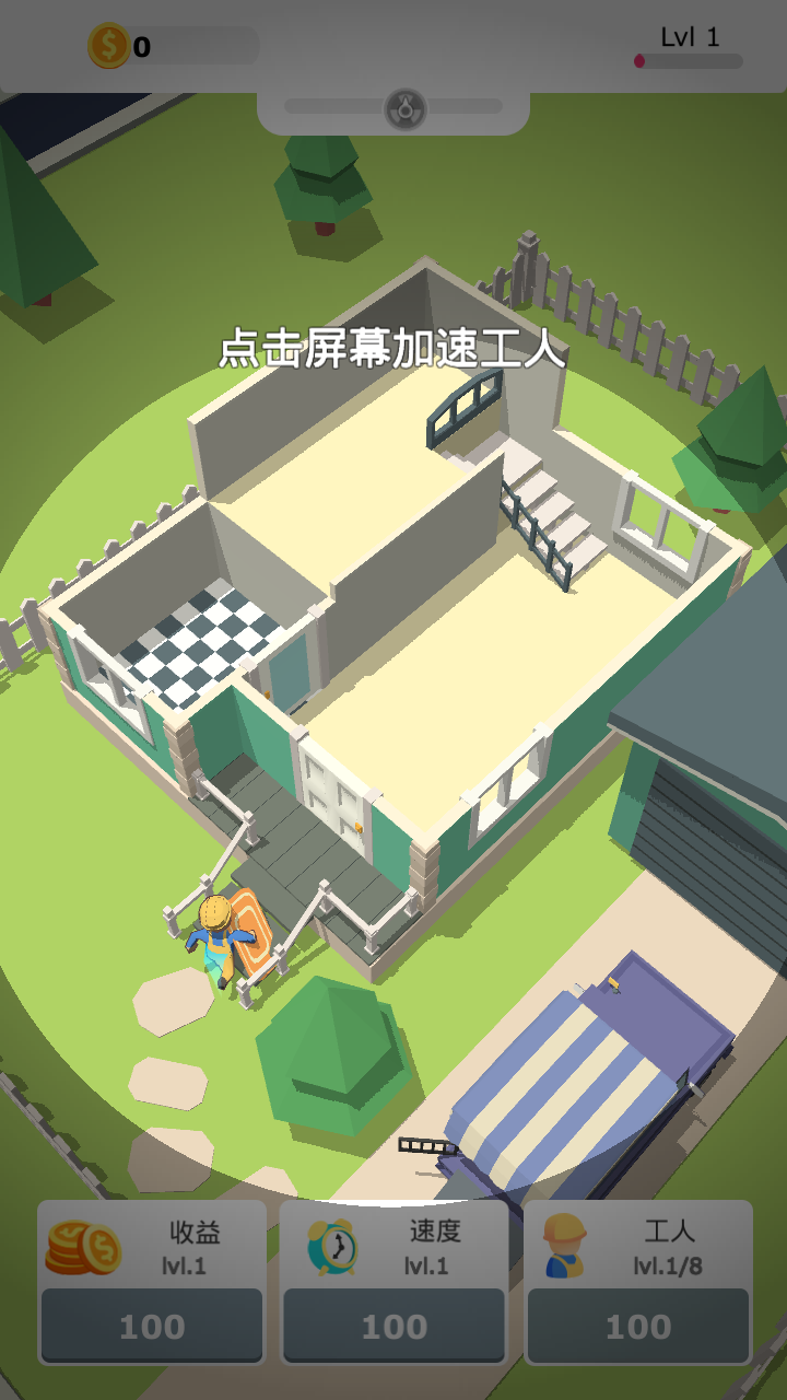 搬砖我贼溜免广告获取奖励版