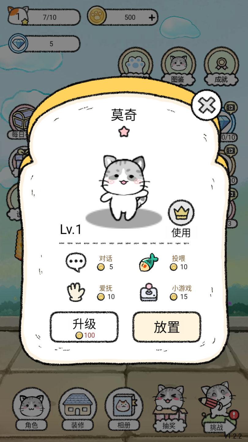 猫酱物语官方版