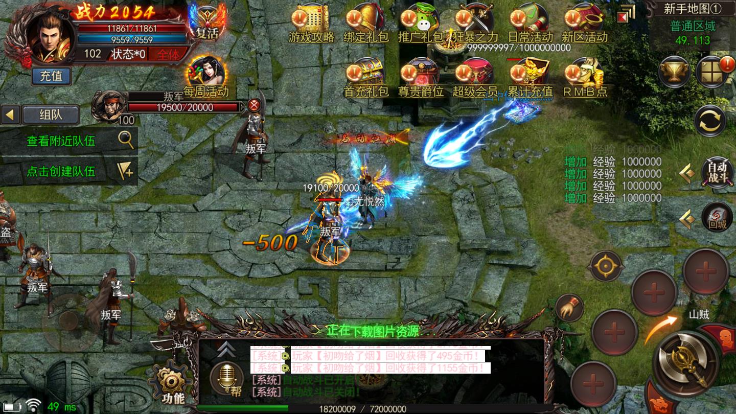 天恒神途官方版