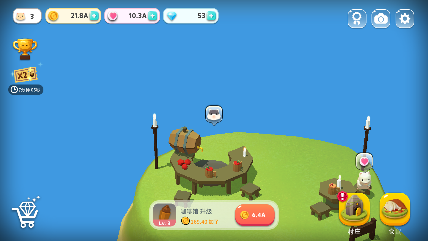 仓鼠村庄官方版