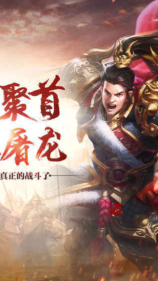 热血屠龙37游戏