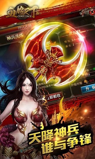 血饮天下红包版