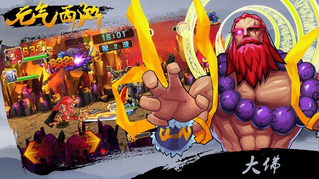 元气西游手机版