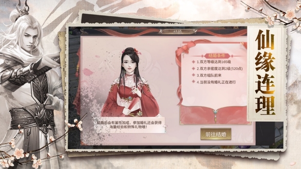 幻世修仙传红包版手游