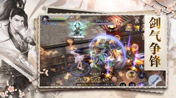 幻世修仙传红包版手游