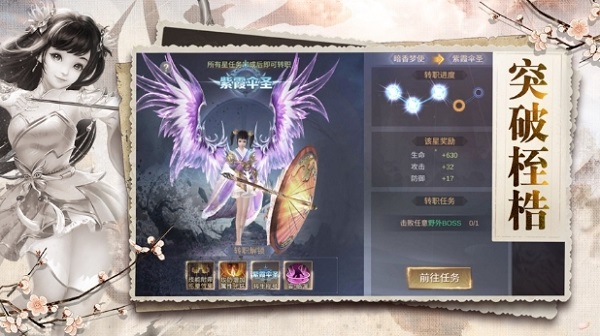 幻世修仙传红包版手游