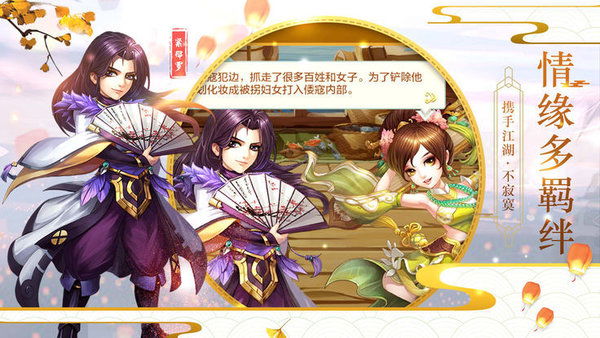 剑啸武林抖音版