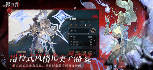 银与绯手游下载链接