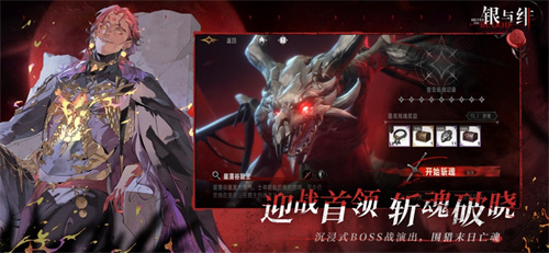 银与绯手游下载链接