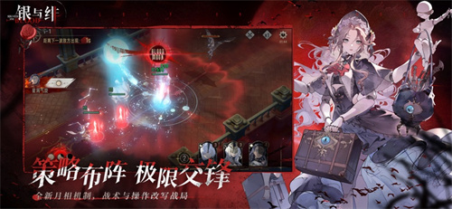 银与绯手游下载链接