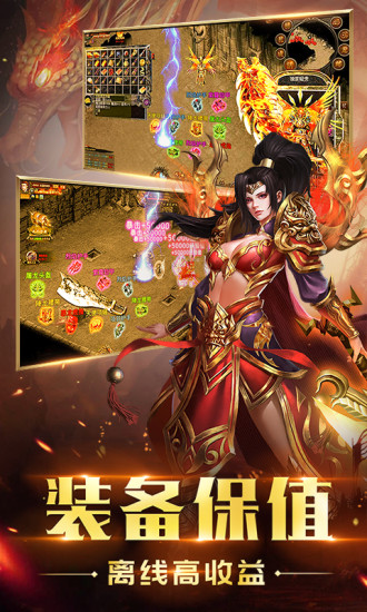 屠龙霸业九游版本