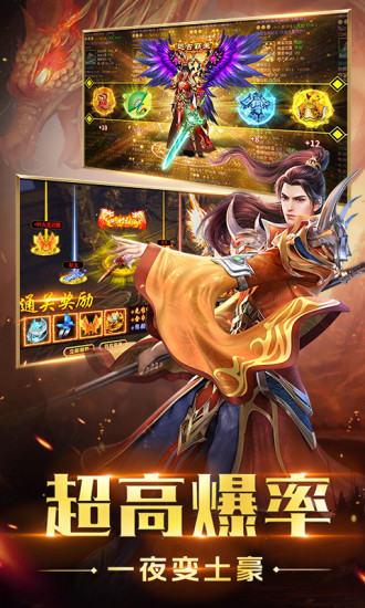 屠龙霸业九游版本