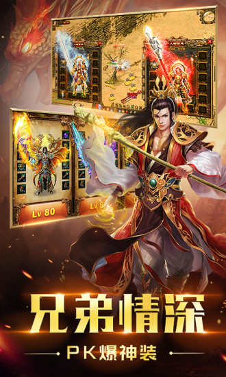 屠龙霸业九游版本