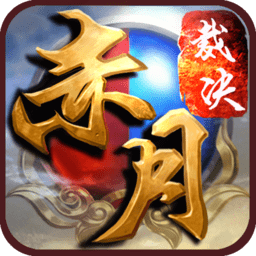 华为赤月裁决最新版手游下载