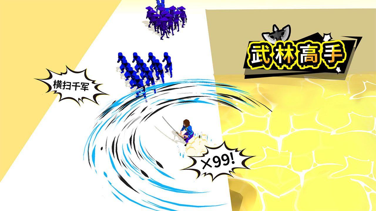 武林高手无限金币版