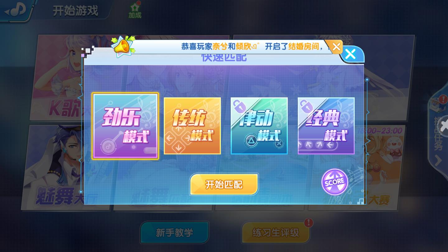 音游物语官方版