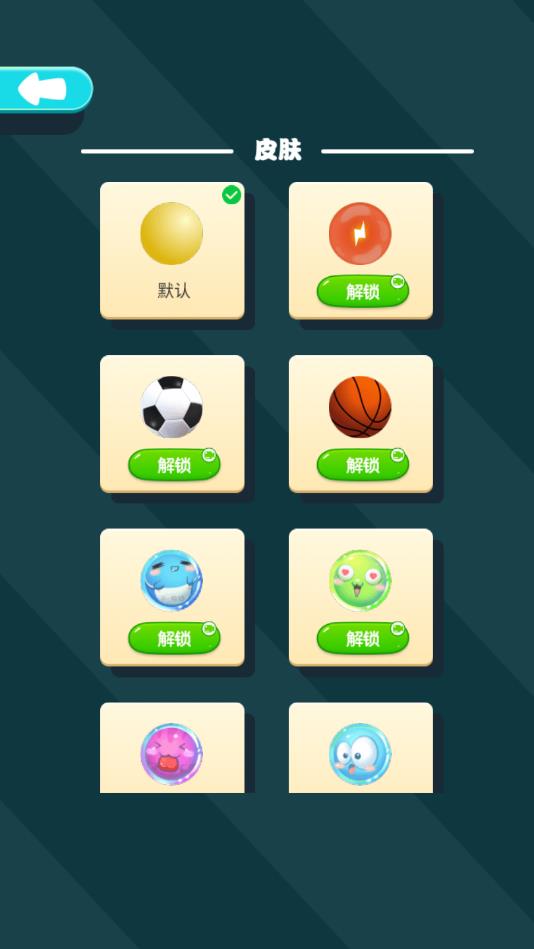 小小滚动球ios免费下载