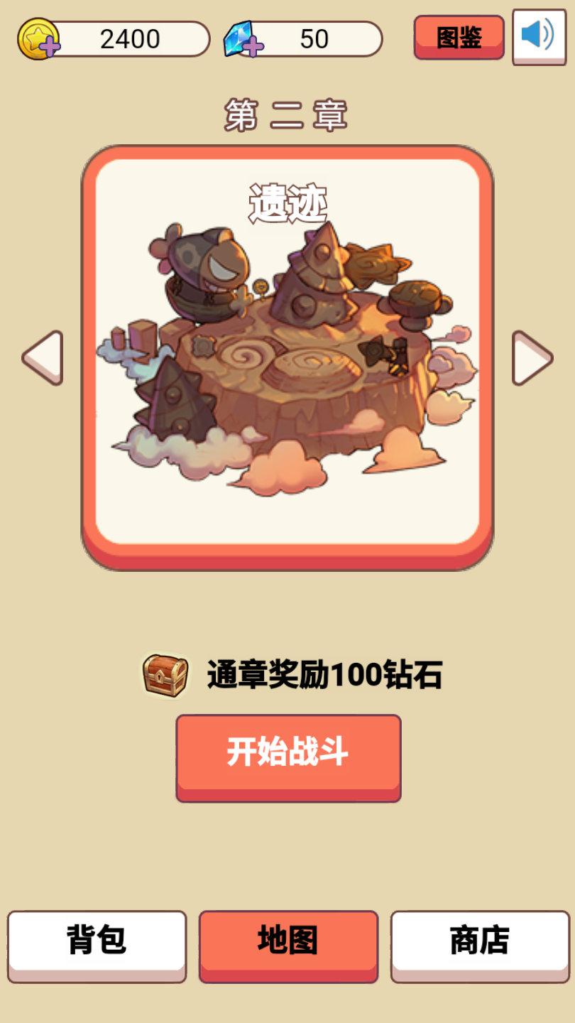 史莱姆很嚣张ios版手机版