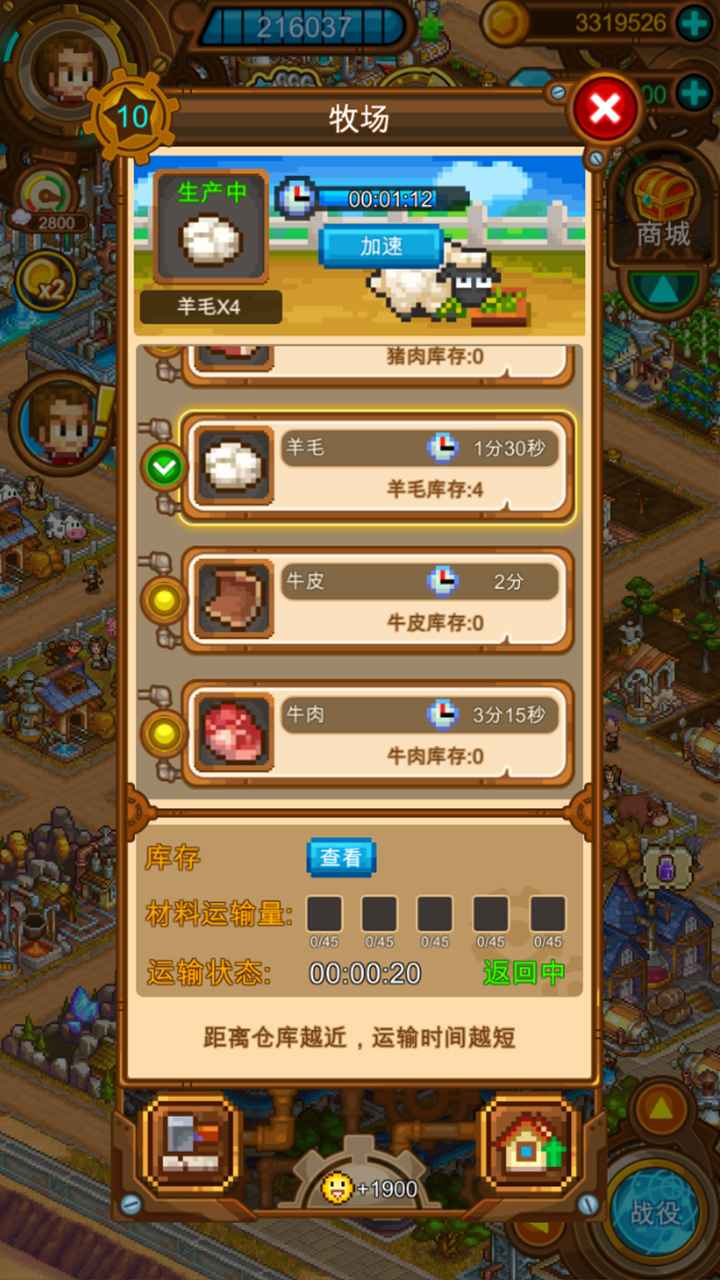 蒸汽小镇苹果版