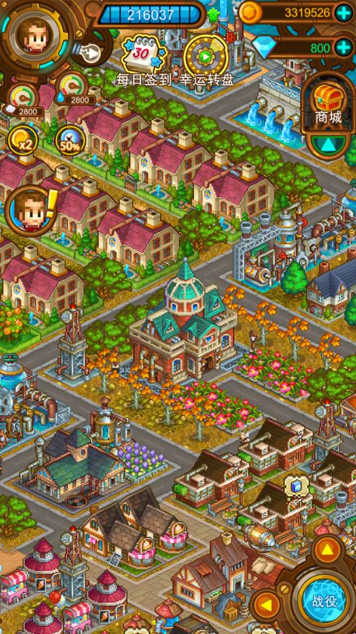 蒸汽小镇苹果版