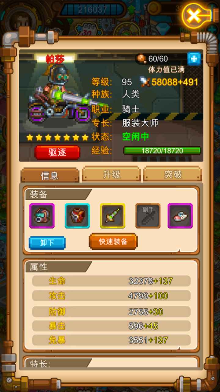 蒸汽小镇苹果版