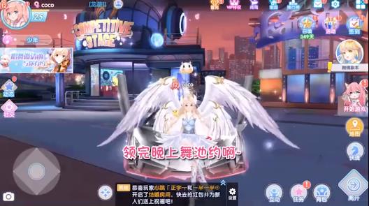 恋舞全明星安卓版