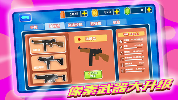 像素打僵尸官方版