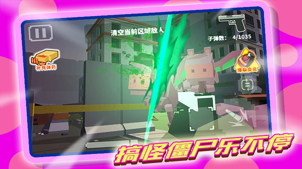 像素打僵尸下载ios版本