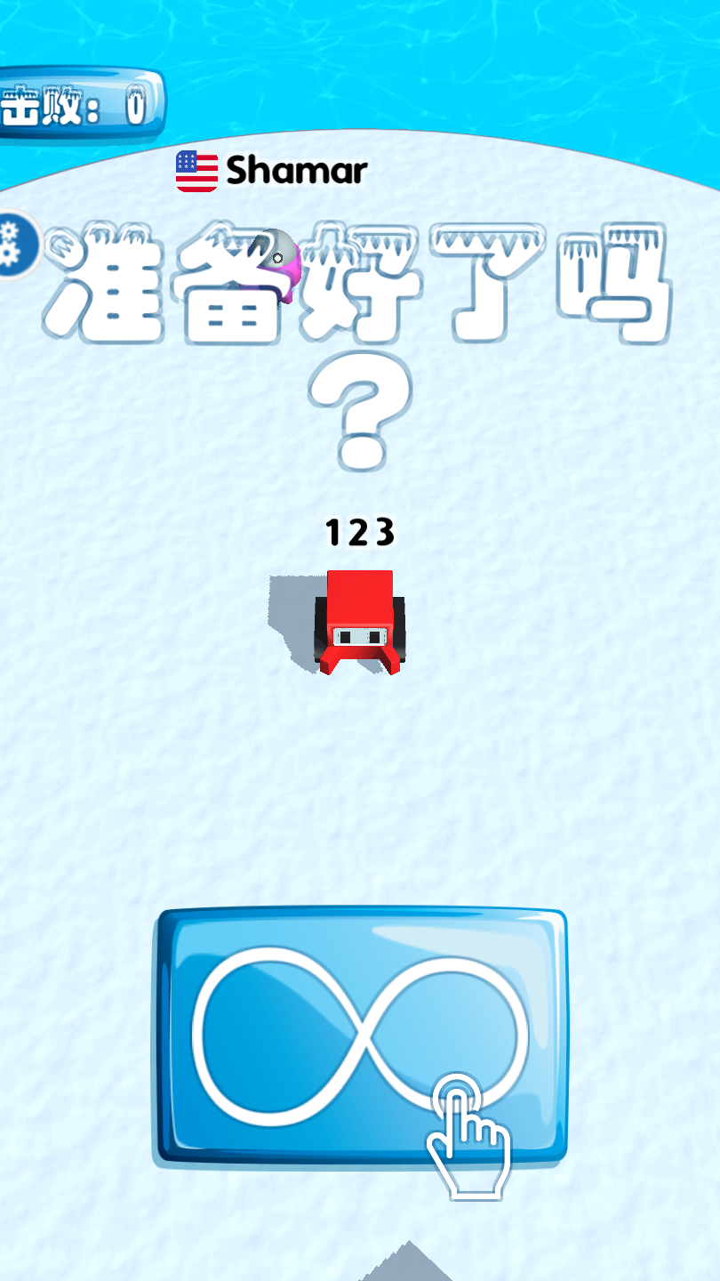 雪地大乱斗官方版