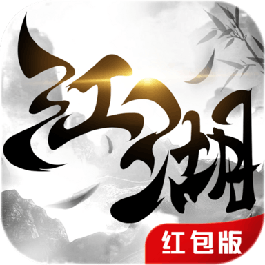 我在江湖之雾山五行ios下载