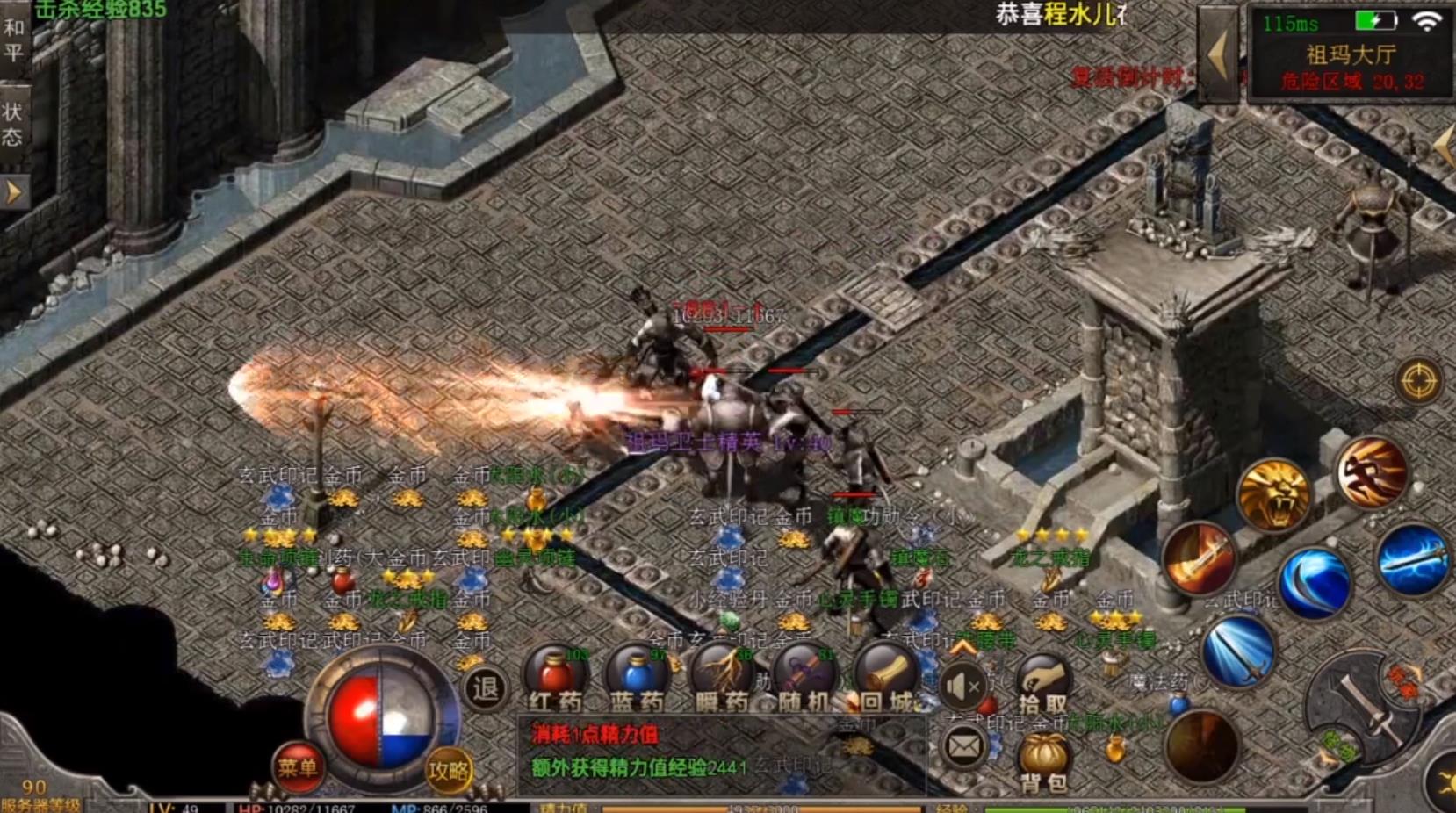 公益传奇超变官方版