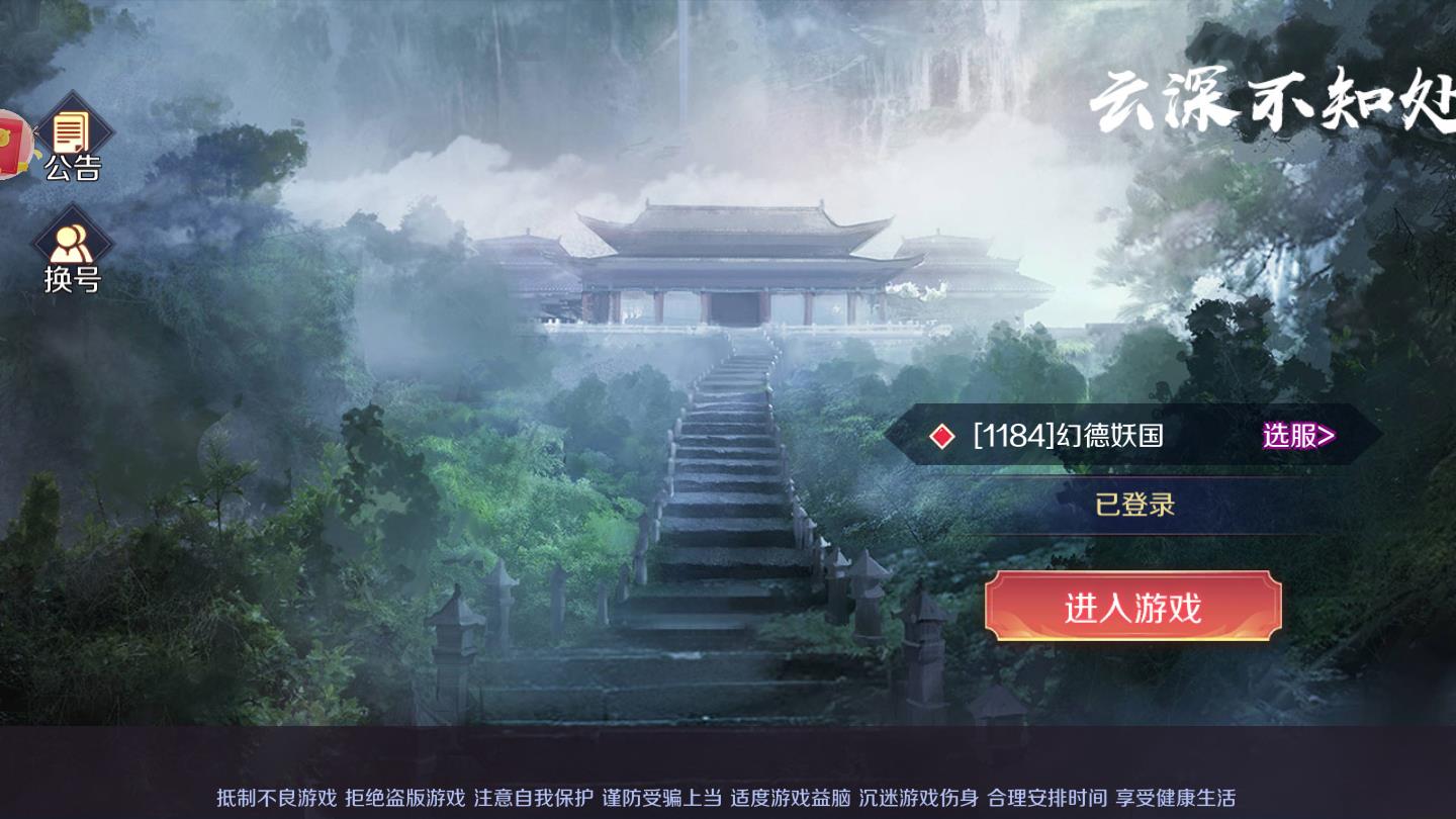 新魔道祖师安卓版