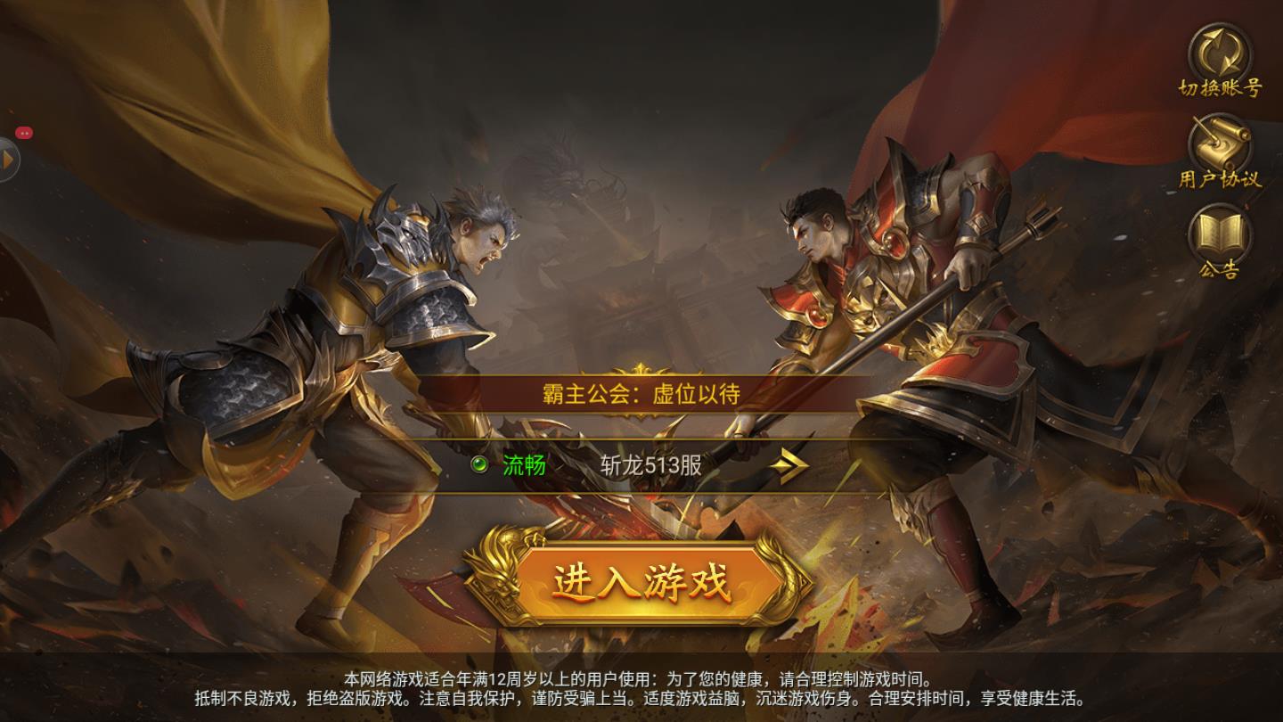 盛世不灭ios免费下载