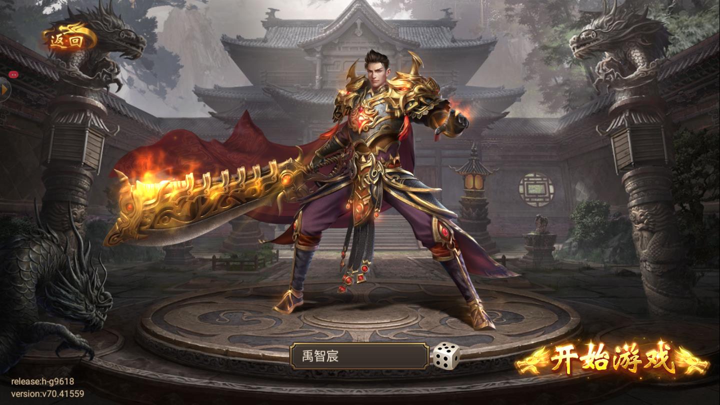 盛世不灭ios免费下载