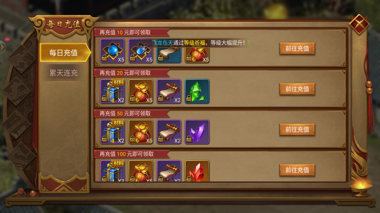 盛世不灭ios免费下载