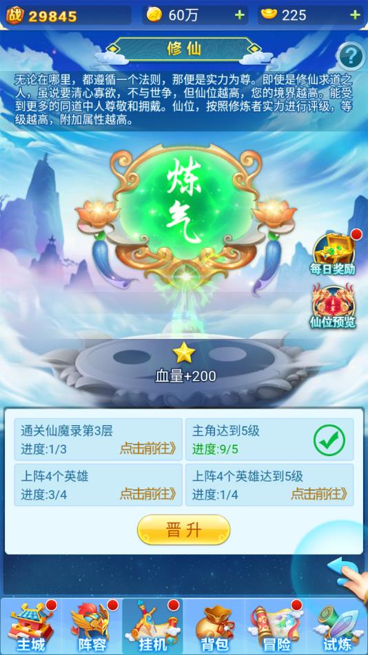 仙界塔防安卓版