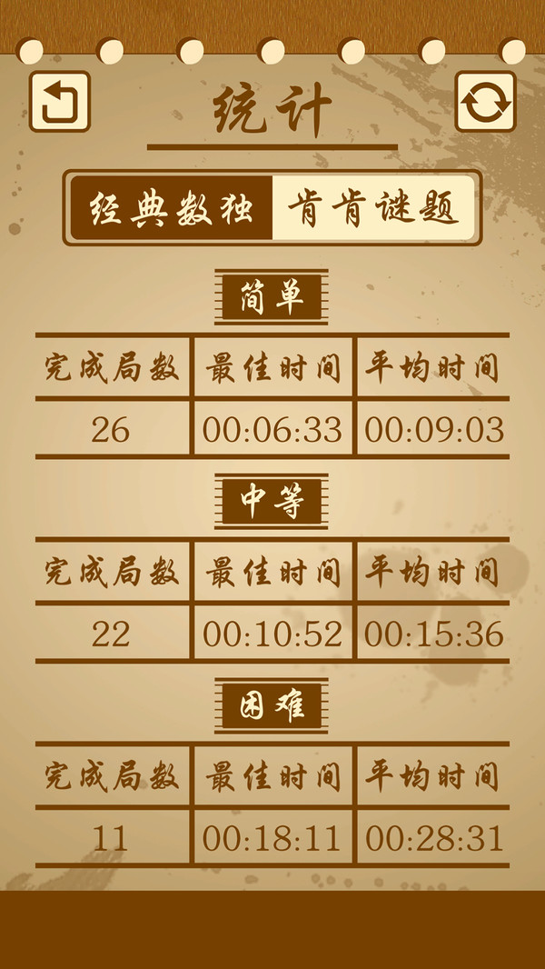 逻辑数独手机苹果下载