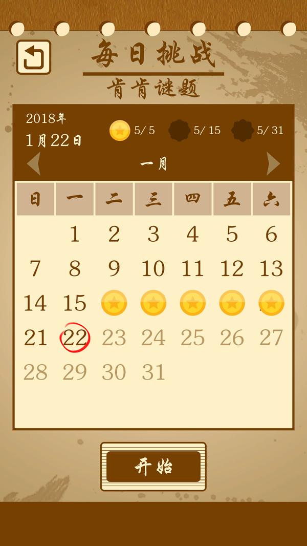 逻辑数独手机苹果下载