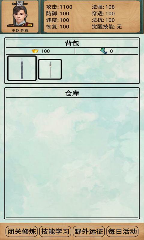 只为今朝签到奖励大量货币