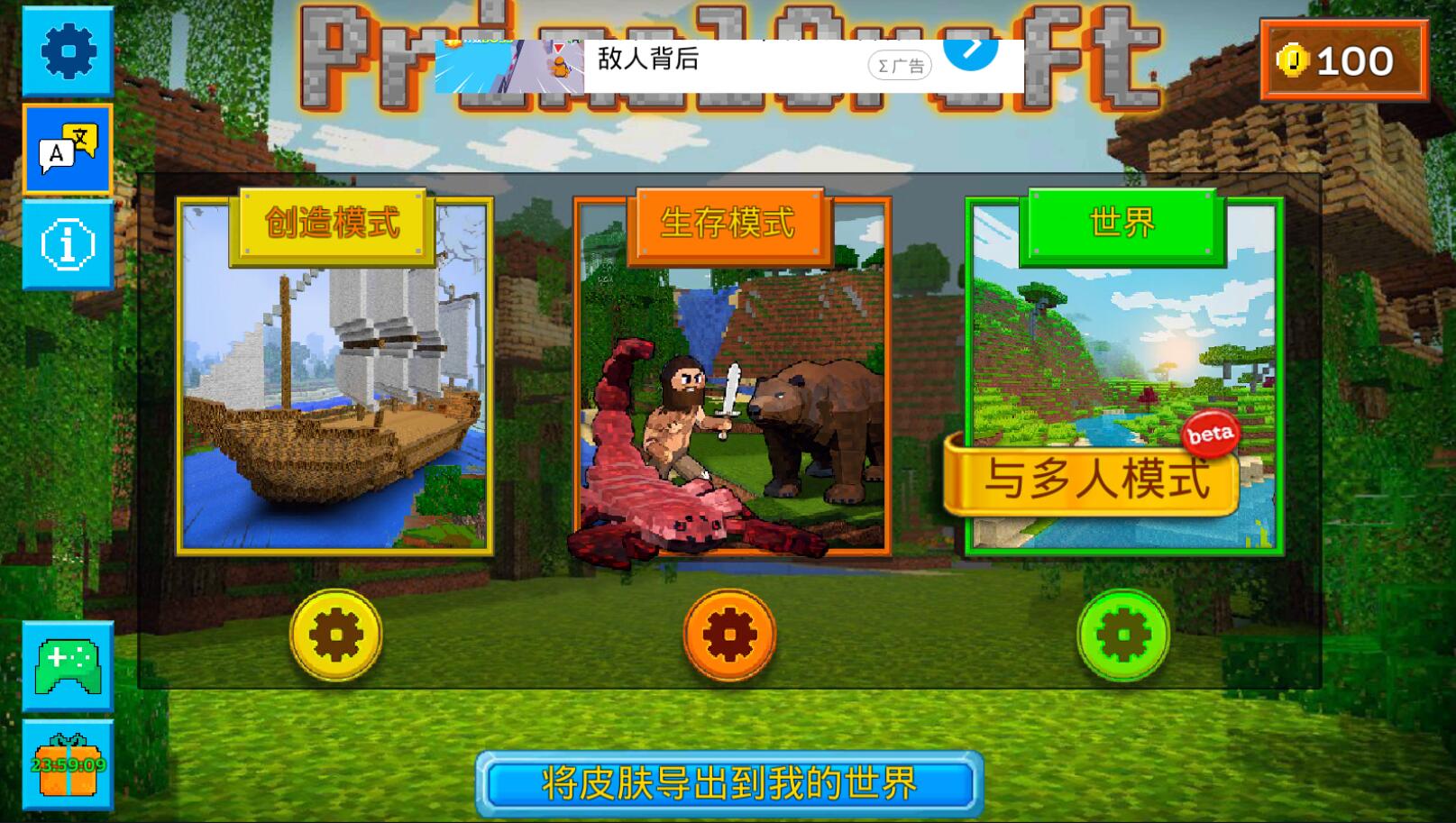 原始生存工艺世界app苹果下载