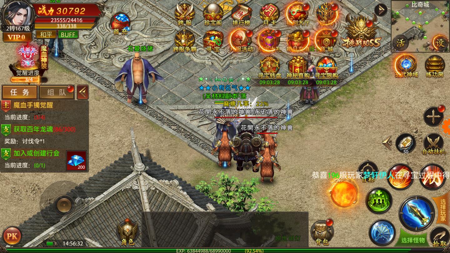 冰雪之刃app手机版