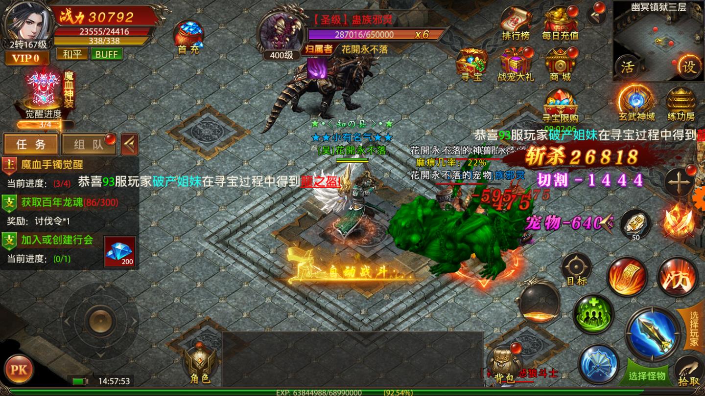 冰雪之刃app手机版