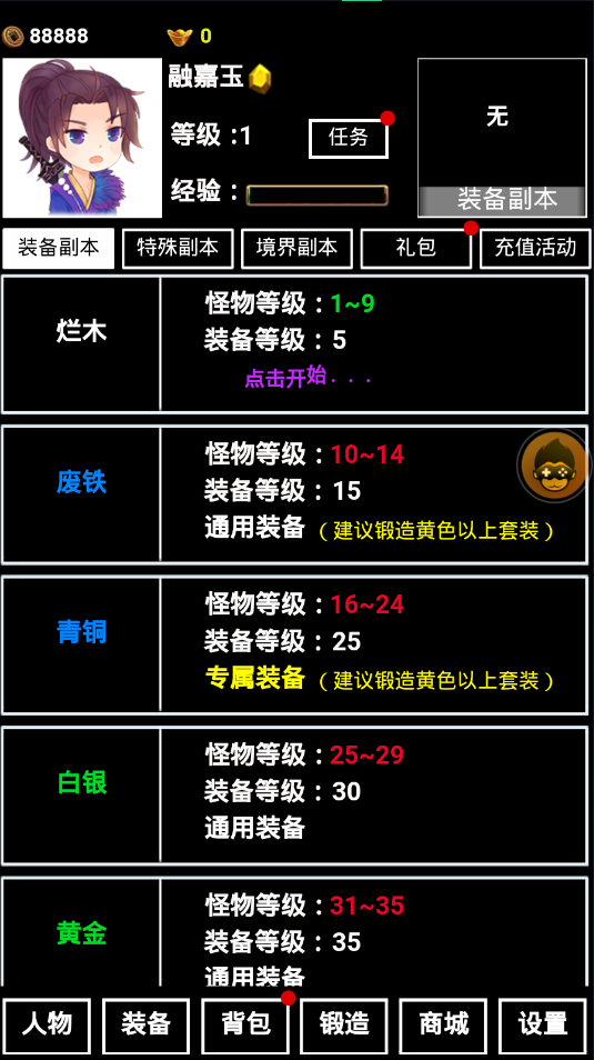 少侠挂个机官方版