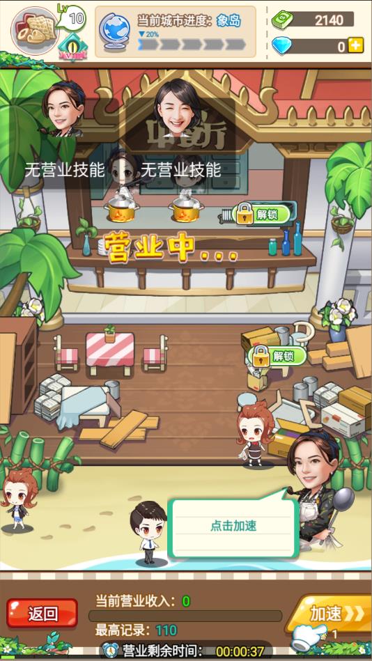 美食特派员官方版