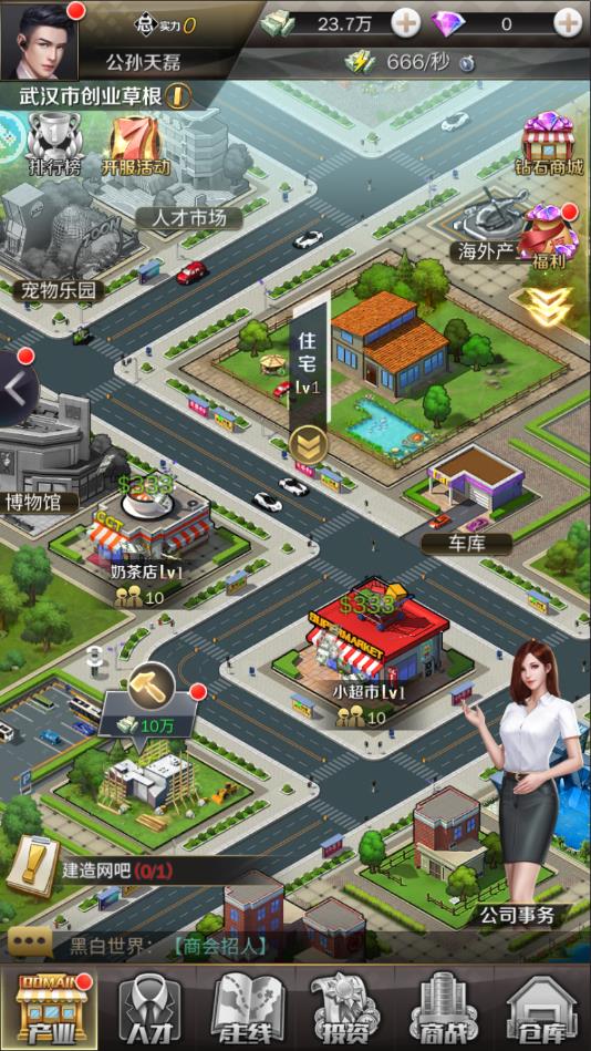 职场秘闻安卓版