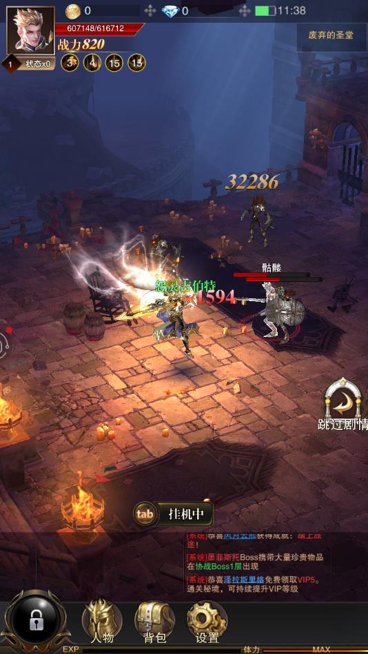 魔龙遗迹app手机版