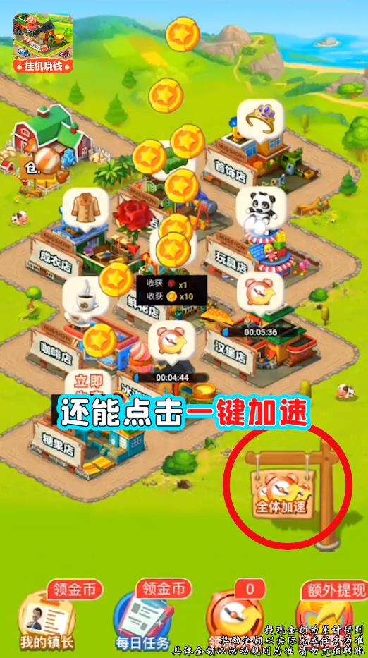 幸福小镇安卓版