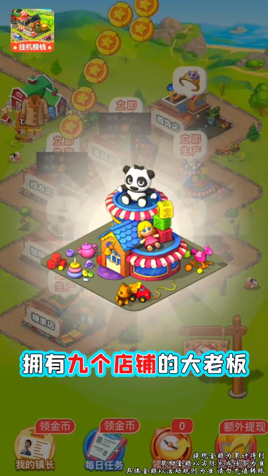 幸福小镇2025版ios