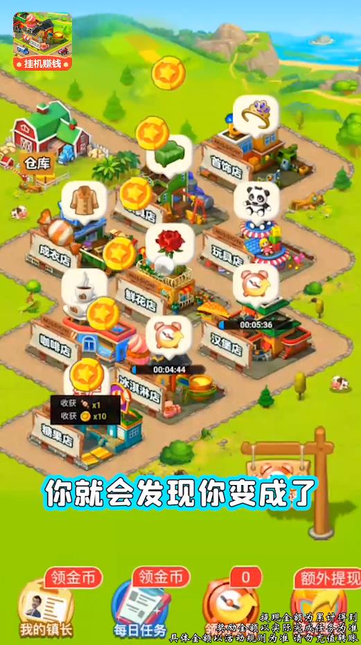 幸福小镇2025版ios